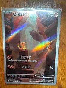 Pokemon Card Japanese Charmander AR 168/165