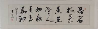 Classical Chinese Calligraphy with Seals 2