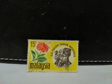 1967 Malaysia Stamp Independence Agong Rulers