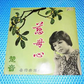 Vinyl LP Choh Ying Chu Yin - A Mother's Heart [1968] Piring Hitam