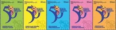 Mint Stamp 50 Years Rukun Negara Malaysia 2020