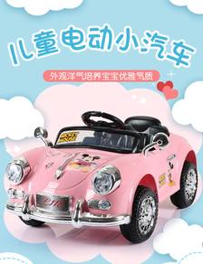 Kids Single-Drive Electric Ride-On Car
