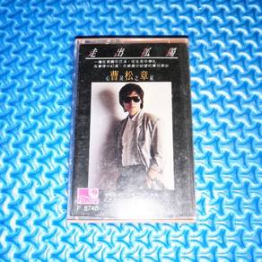 Cao Songzhang 曹松章 - 走出孤獨 [1987] Cassette