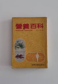 營養百科 Nutrition Search Inc.