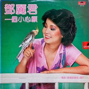 Teresa Teng – A Little Wish (Vinyl)