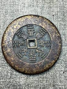 Qing Dynasty Copper Coin with Qian-Kun Eight Trigr