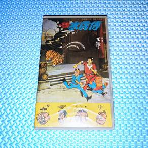 Old Master Q/Cute 七彩卡通老夫子 水虎傳 電影版 [1993] VHS Video