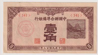 Japanese Federal Reserve Bank of China 10 fen 1938