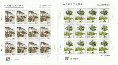 Mint Stamp Sheet 50 Diplomatic China Version 2024