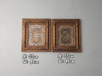 Wall Frame Allah Muhammad