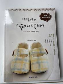 Art and craft book with patterns
