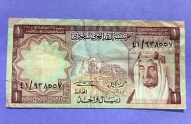 1 Riyal Saudi Arabia 1977