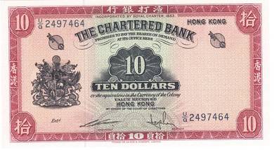 Hong Kong $10 1962 Chartered Bank - Pick P70c  AU