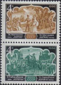 1966 Azerbaijan Opera Horse Russia Stamp UM