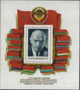 1982 60th Anniv USSR V. I Lenin MS Russia Stamp UM