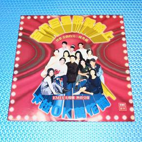VA - 百代巨星歌舞線上 EMI 星光燦爛 熱情引爆 卡拉OK萬花筒 1995 LaserDisc