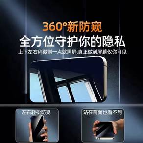Four-Way Privacy Tempered Glass Screen Protector