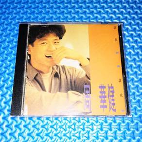 Emil Chau Make Me Happy, Make Me S *冇IFPI* [1991] Audio CD
