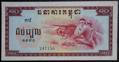 Cambodia 10 riels 1975 - Pick 22  aUNC