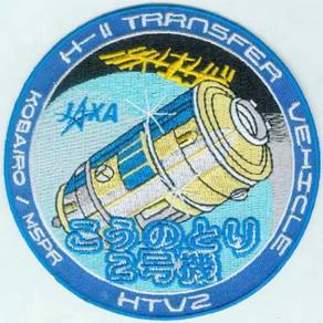 HTV2 JAXA H-II Transfer KONOTORI Space Patch