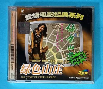 The Story of Green House (VCD)
