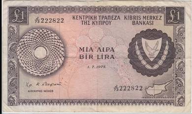 Cyprus Banknotes 1 pound 1975 - Pick P43b - fine
