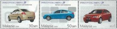 Mint Stamp Proton Gen 2 Malaysia 2005