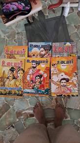 Udaiyaar All 6 Parts Hard Cover