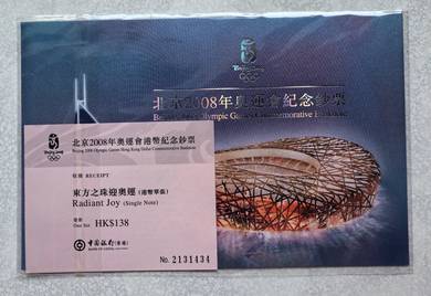 Beijing 2008 Olympic Games Commemorative Banknote