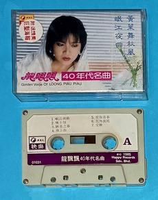 LOONG PIAO PIAO 龍飄飄 - GOLDEN VOICE 40年代名曲 Cassette
