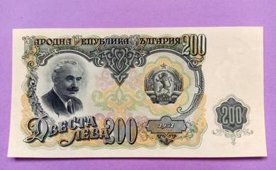 Banknote - 1951 Bulgaria 200 Leva