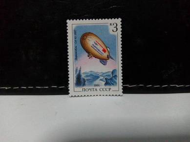 1991 CCCP Russia Stamp Zeppelin
