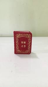 Mini The Book Of Answers (Mandarin) 答案之書