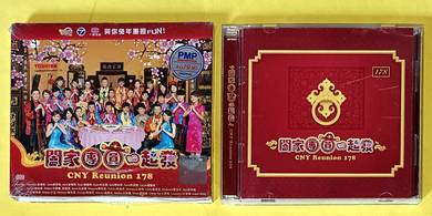 CNY REUNION 178 闔家團圓一起發 Cd