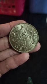 Old Coin Emperor Xuan Tong 