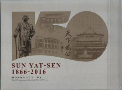 Hong Kong China Macau Sun Yat Sen 2016
