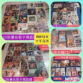 126x Vintage LP/CD/VCD126张著名歌手黑胶碟/CD/DVD