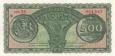 Greece 500 Drachmai 1953 - P325b unc