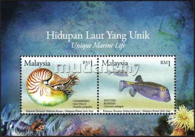 2007 Unique Marine Life Brunei Stamp Malaysia M