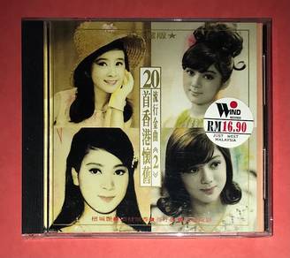20首香港懷舊流行金曲《2》CANTONESE Cd