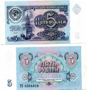 Russia 5 ruble 1991 p 239 unc