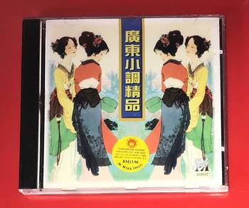 廣東小調精品 CANTONESE Cd