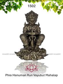 泰国佛牌. Phra Hanuman Run Vayubut Mahalap Amulet II.