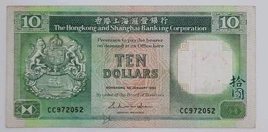 Hong Kong $10 1986 HSBC Bank - Pick P191a  vf
