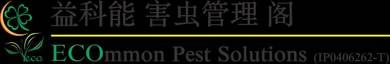 Pest Control Service Technical