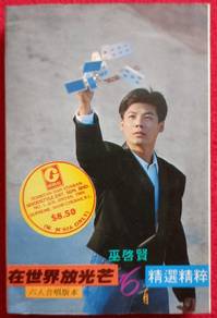 Eric Moo CASSETTE TAPE