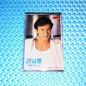 Sam Hui 許冠傑 许冠杰 Samuel Hui - 最緊要好玩 [1985] Cassette