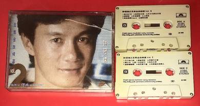 SAM HUI 許冠傑 - 許冠傑之至尊金曲精選 2 Cassette