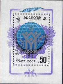 1985 World Fair Expo-85 Japan Deer Russia Stamp UM