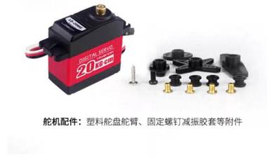 Hiwonder LD-20MG 20kg metal gear digital servo